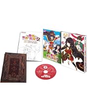 この素晴らしい世界に祝福を!2第1巻限定版Blu-ray この素晴らしい世界に祝福を!2第1巻限定版Blu-ray